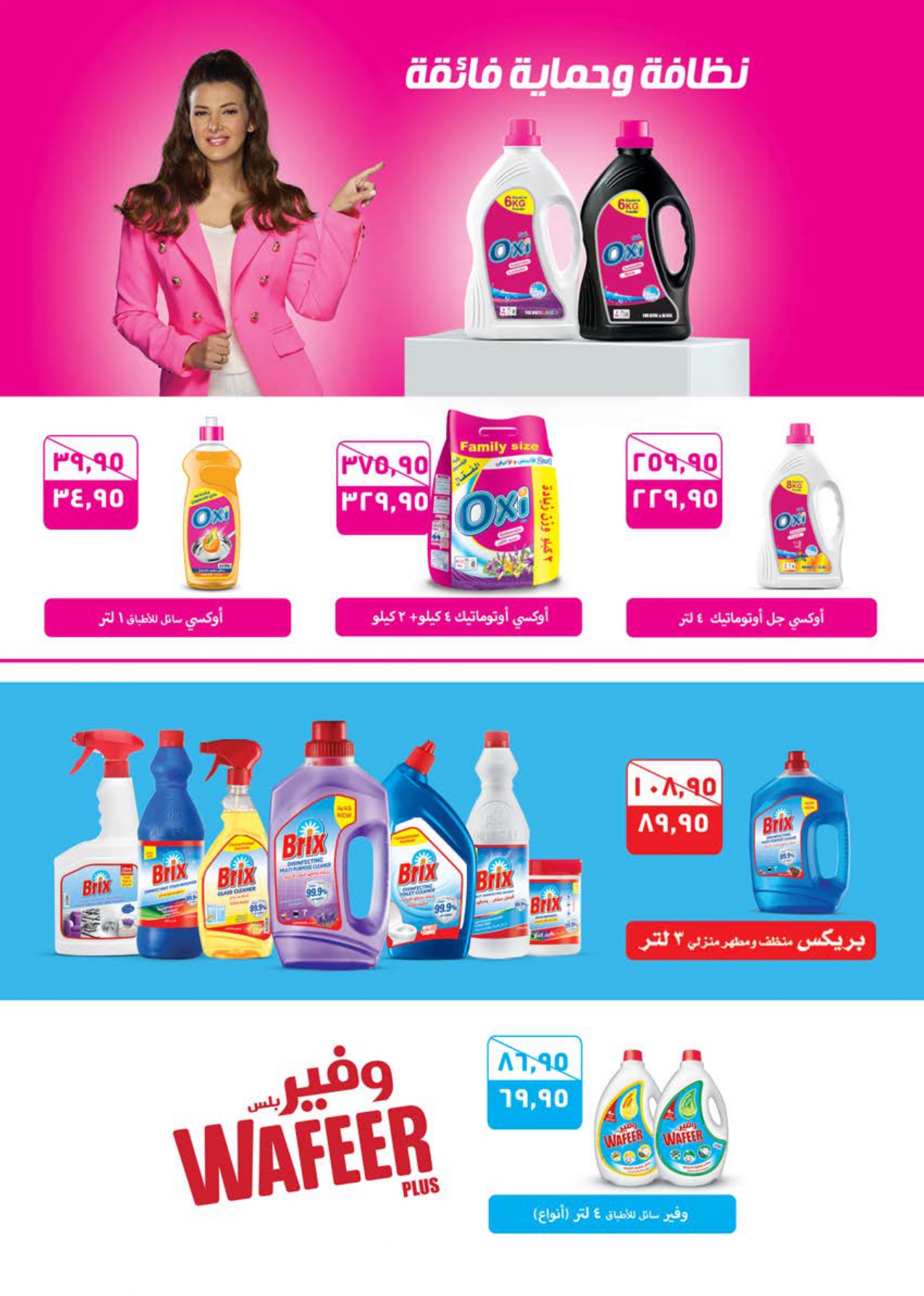 saudi offers from 10dec to 23dec 2024 عروض سعودى من 10 ديسمبر حتى 23 ديسمبر 2024 صفحة رقم 38